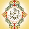 Kheera Quran | الخيرة القرآنية