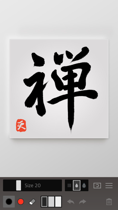 Zen Brush 2 Screenshot 1