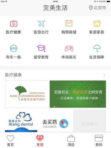 华夏银行手机银行 screenshot 2