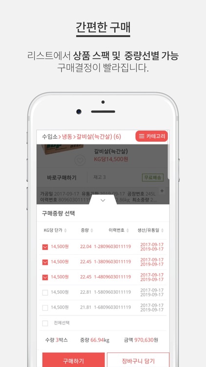 고기야닷컴 screenshot-4