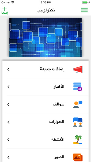 Liqa App تطبيق لقاء(圖3)-速報App