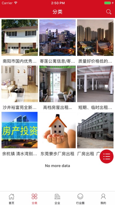中国房产投资交易平台 screenshot 2