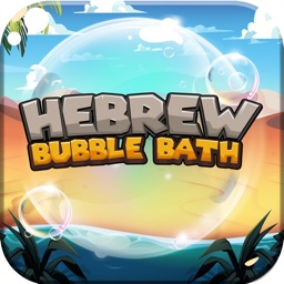 Hebrew Bubble Bath PRO