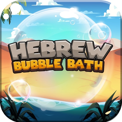 Hebrew Bubble Bath PRO icon