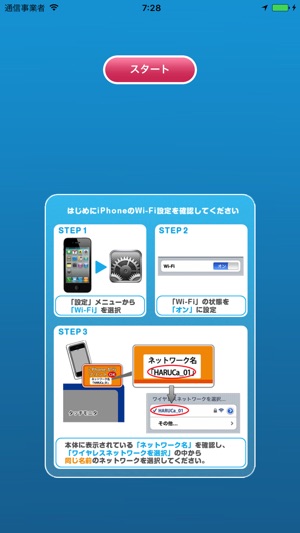 HARUCa(圖1)-速報App