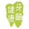 As our milestone of the 4th anniversary, we proudly present a transforming referral system for dentists in Hong Kong