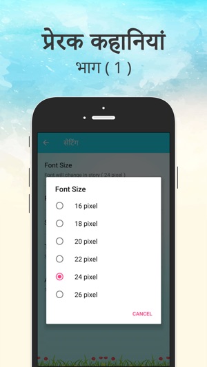 Prerak Kahaniya(圖4)-速報App