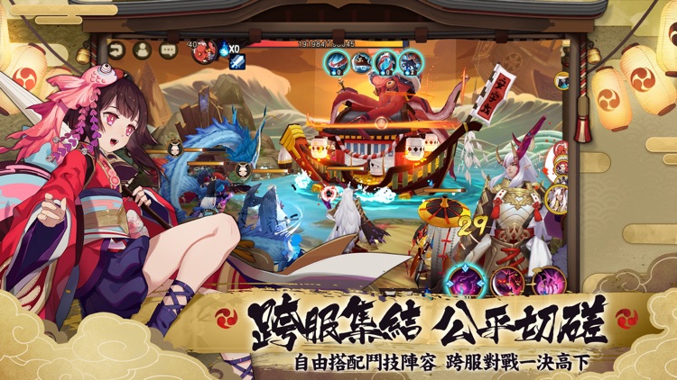 陰陽師Onmyoji 和風幻想RPG screenshot-4