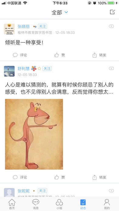 西青全民学习 screenshot 2