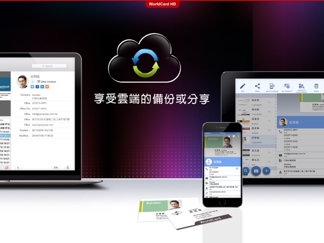 WorldCard HD Lite(圖5)-速報App