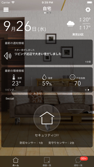 Secual Home(圖1)-速報App