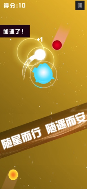 保護星球-休閒黑洞防禦小遊戲(圖2)-速報App