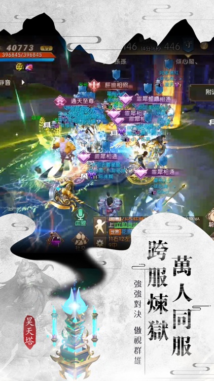 山海情緣-神器現世 封印天痕 screenshot-5