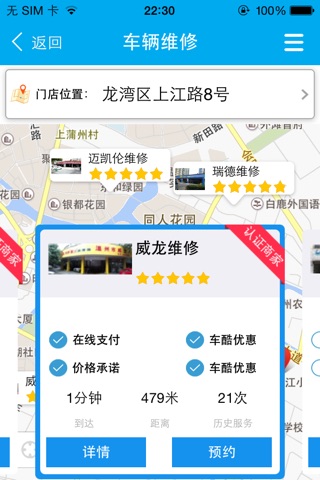 车酷车管家 screenshot 3