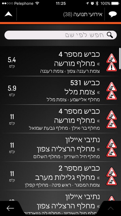 Israel - iGO primo LITE Screenshot 2