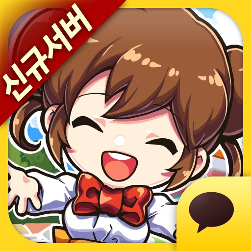 와라편의점 for Kakao