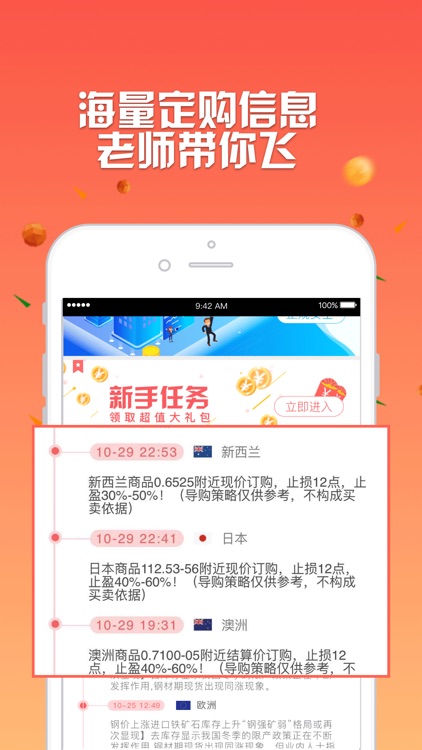 大圣淘汇-20元起小额外汇微盘投资平台 screenshot-3