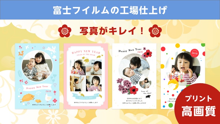 年賀状 なら ウェブポ年賀状アプリ screenshot-4
