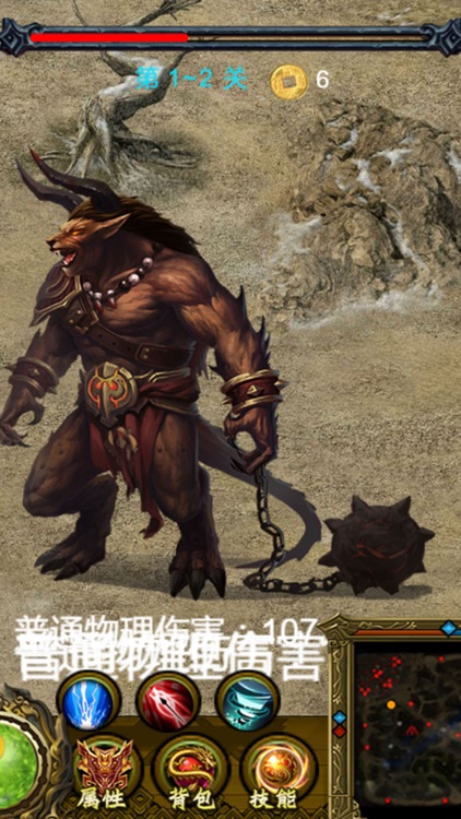 开天一刀·沙城 screenshot-3