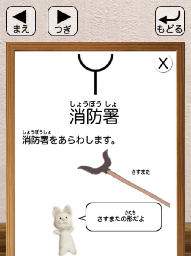 記号大好き 地図記号 On The App Store