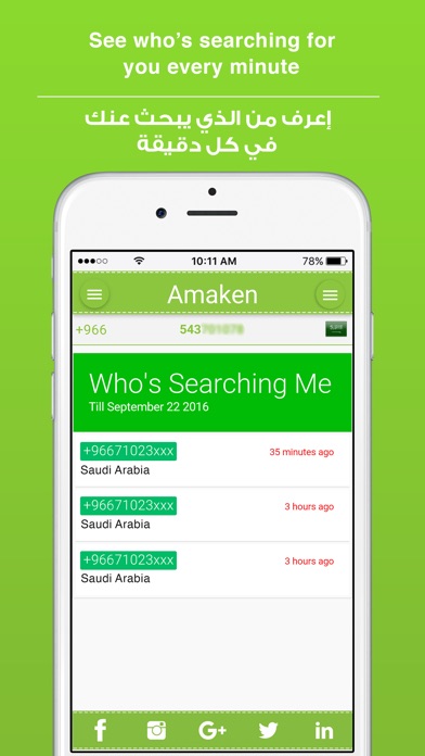 Amaken-地図上の友人の所在地や電話番... screenshot1