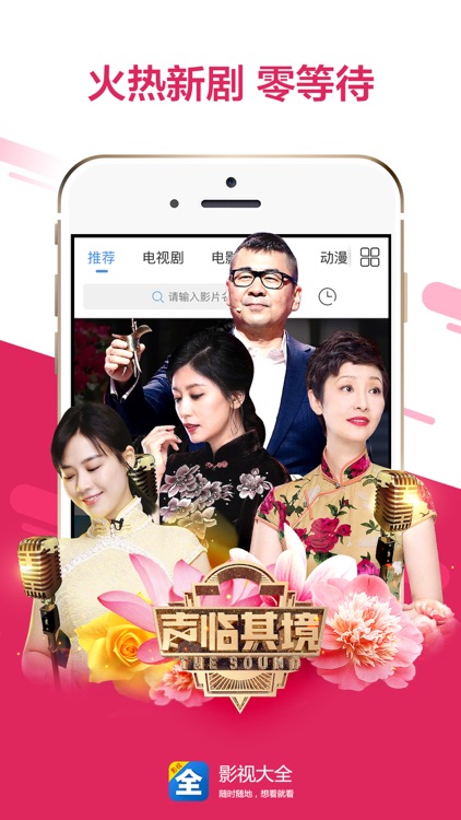影视大全-寒假追剧必备 screenshot-3