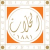 Al Hallab Restaurant & Sweets