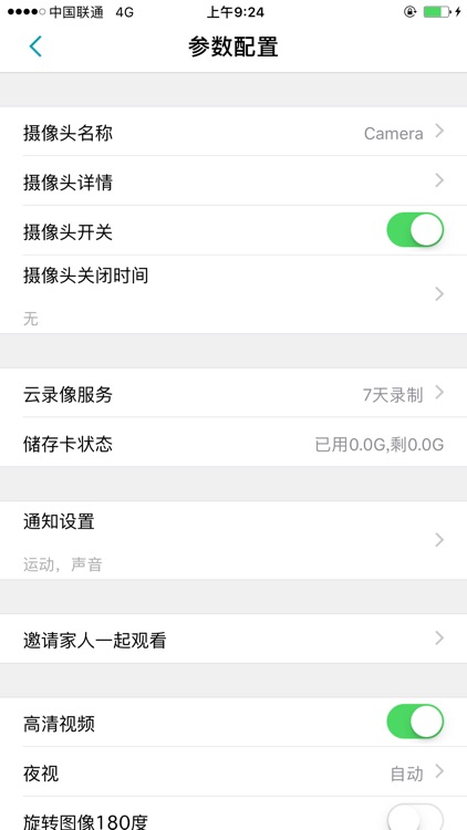 爱视－守护您的安全 screenshot-3
