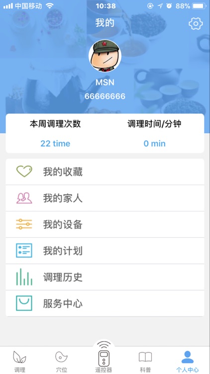 艾知元 screenshot-4