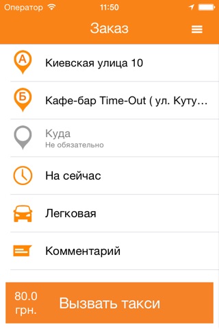 AS такси screenshot 4