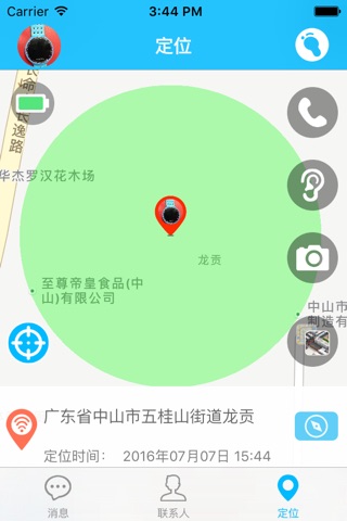 读书郎电话手表 screenshot 2