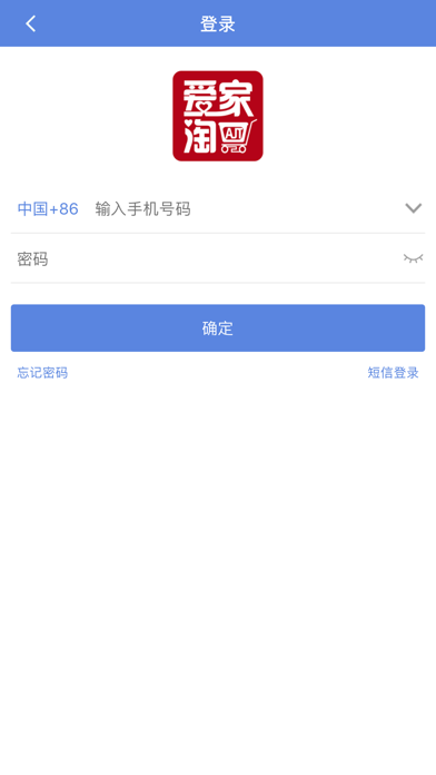 爱家淘 screenshot 3