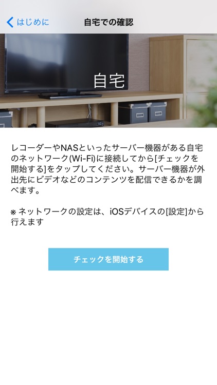 DiXiM リモートアクセスサービス チェックツール