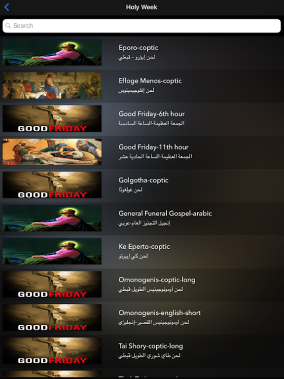 Screenshot #5 pour Coptic Melody
