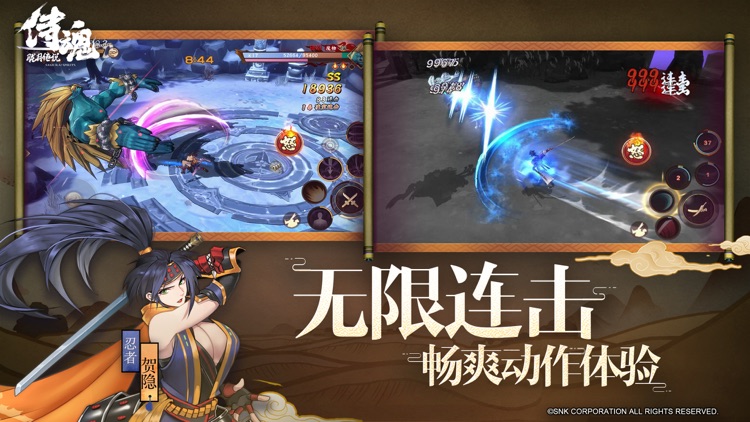 侍魂:胧月传说
