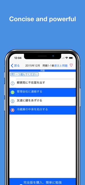 JLPT N1 Listening Pro-日語能力考試N1(圖2)-速報App