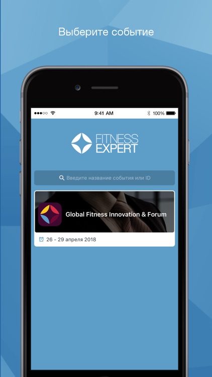 Global Fitness Forum