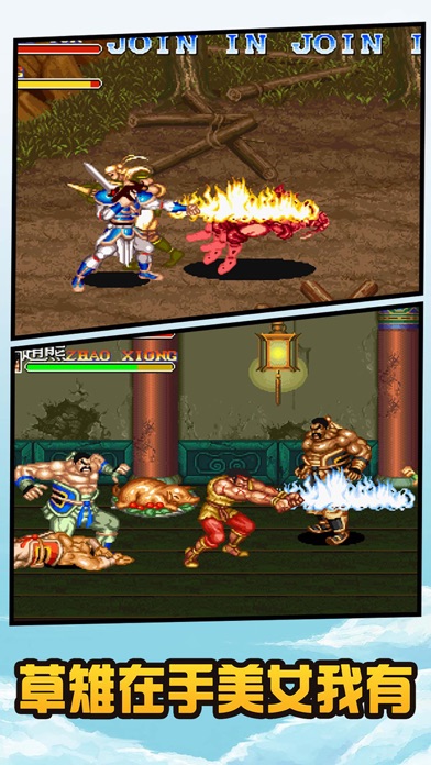 Three Kingdoms War-cool games screenshot 3
