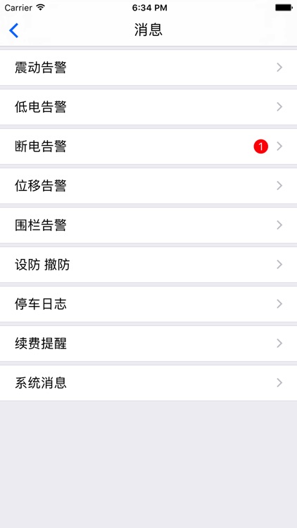 阿尼尼全球定位系统 screenshot-4