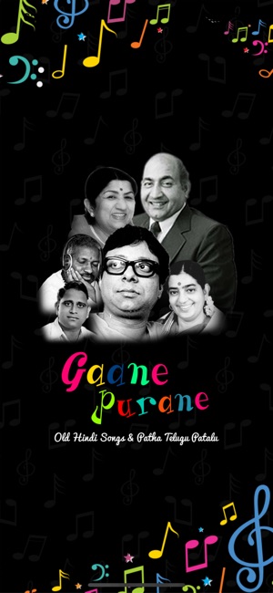 Gaane Purane