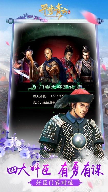 平步青云HD