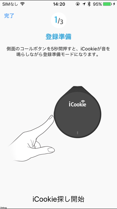 iCookie 2のおすすめ画像3