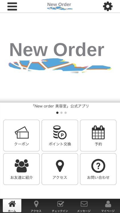 New-order　美容室