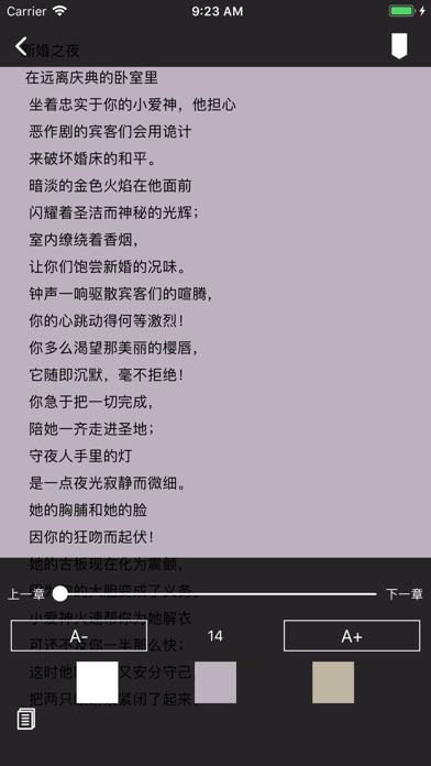 歌德集 screenshot 2