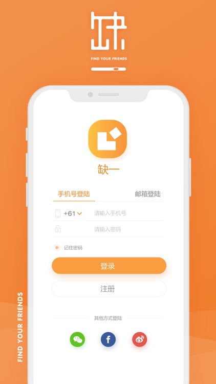 缺一 screenshot-5