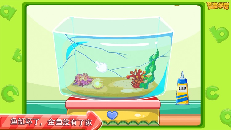 蕾昔学院－粉红小猪修理小能手 screenshot-3