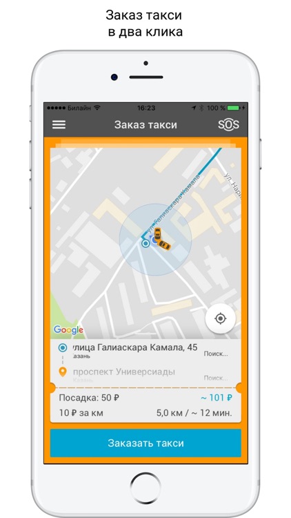 Таксфон