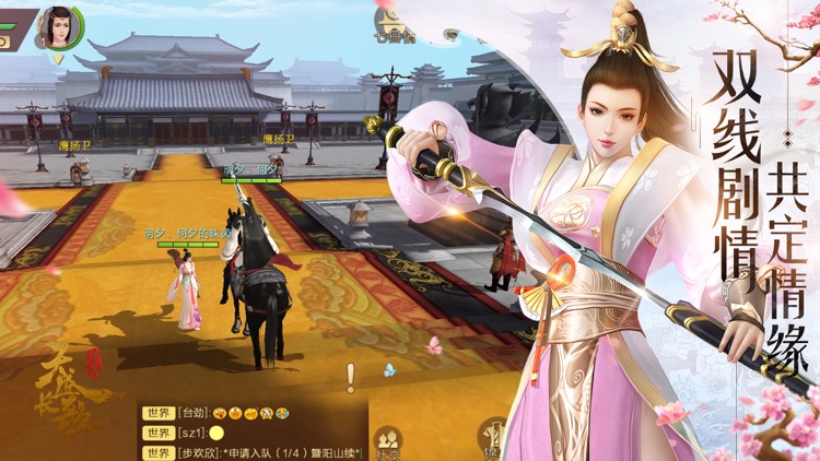 天盛长歌-凰权弈天下电视剧改编手游
