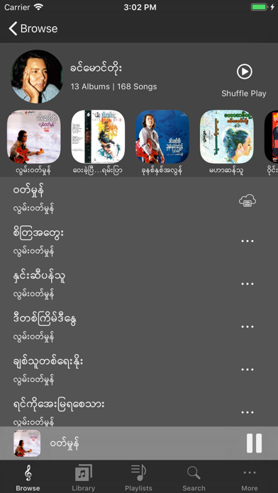 Gita - Myanmar Music Streaming screenshot 3