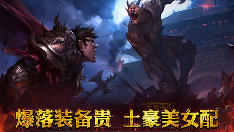 魔戒传奇